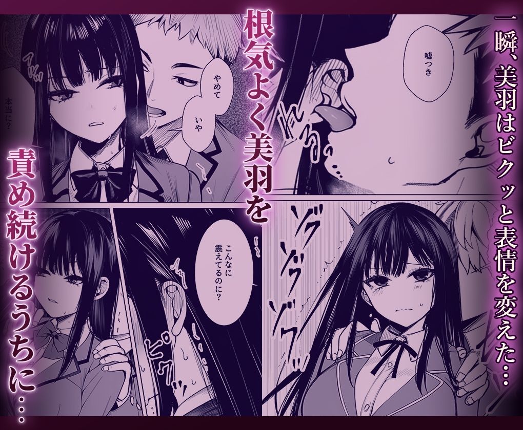 無表情なクラスメイトか？身体た？け敏感すき？て サンプル画像6