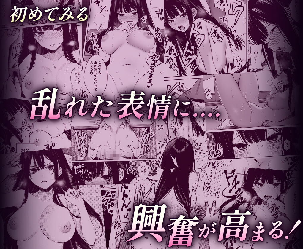 無表情なクラスメイトか？身体た？け敏感すき？て サンプル画像8