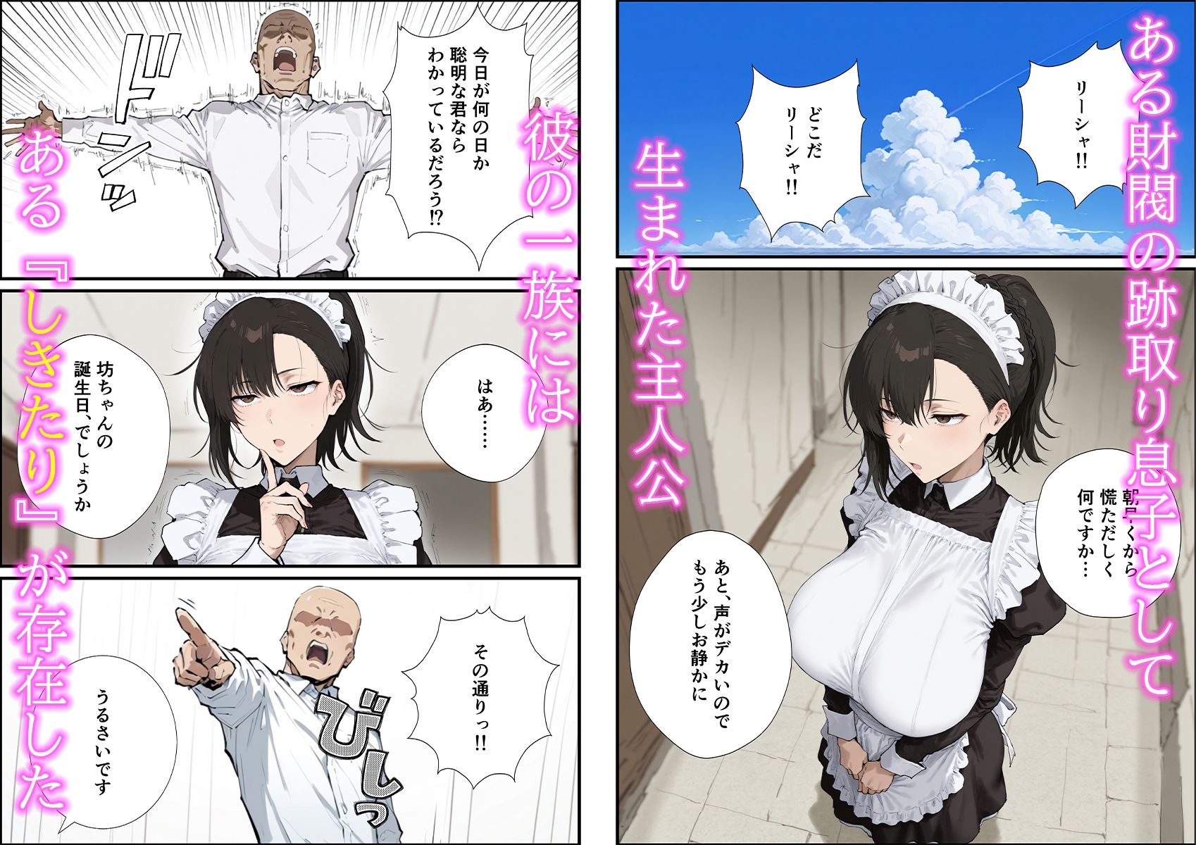 無表情な毒舌メイドに搾られるっ！ サンプル画像1