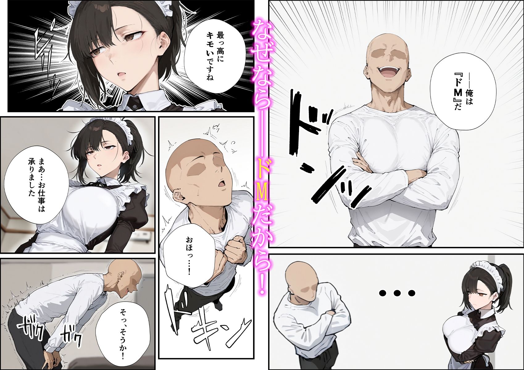 無表情な毒舌メイドに搾られるっ！ サンプル画像4