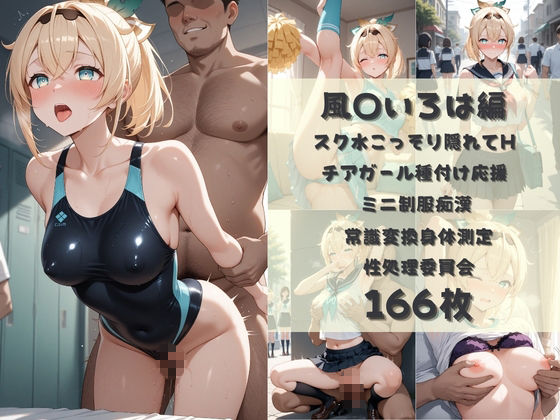 無責任に種付けし放題のホロ学園  :  A〇Ki×博〇こより×風〇いろは サンプル画像4