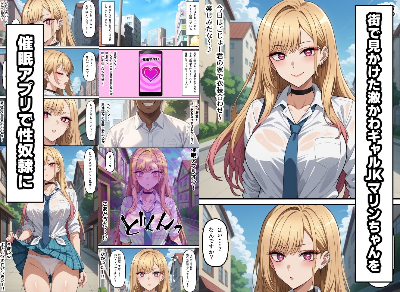 無銘のギャル戦士総集編Vol1 サンプル画像4