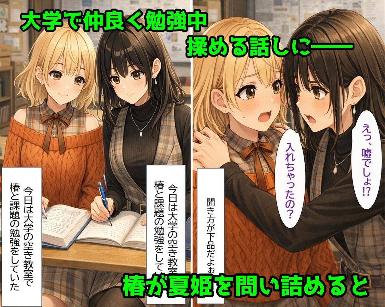無防備すぎる同級生に、理性が追いつかなかった話 第10.5話「入れ替わったまま、戻れなくなった二人」 サンプル画像1