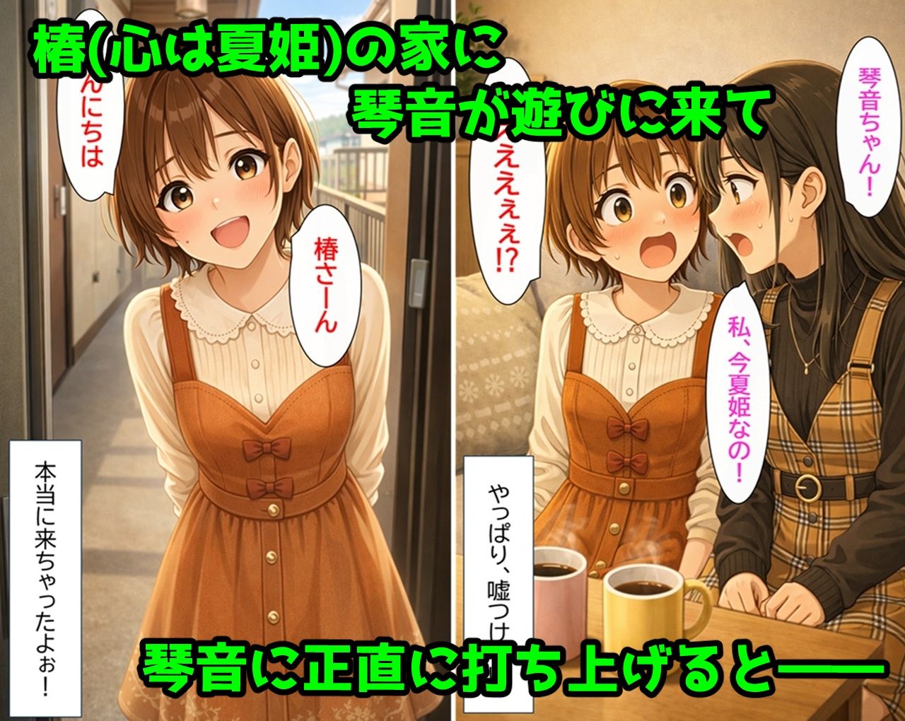 無防備すぎる同級生に、理性が追いつかなかった話 第10.5話「入れ替わったまま、戻れなくなった二人」 サンプル画像4