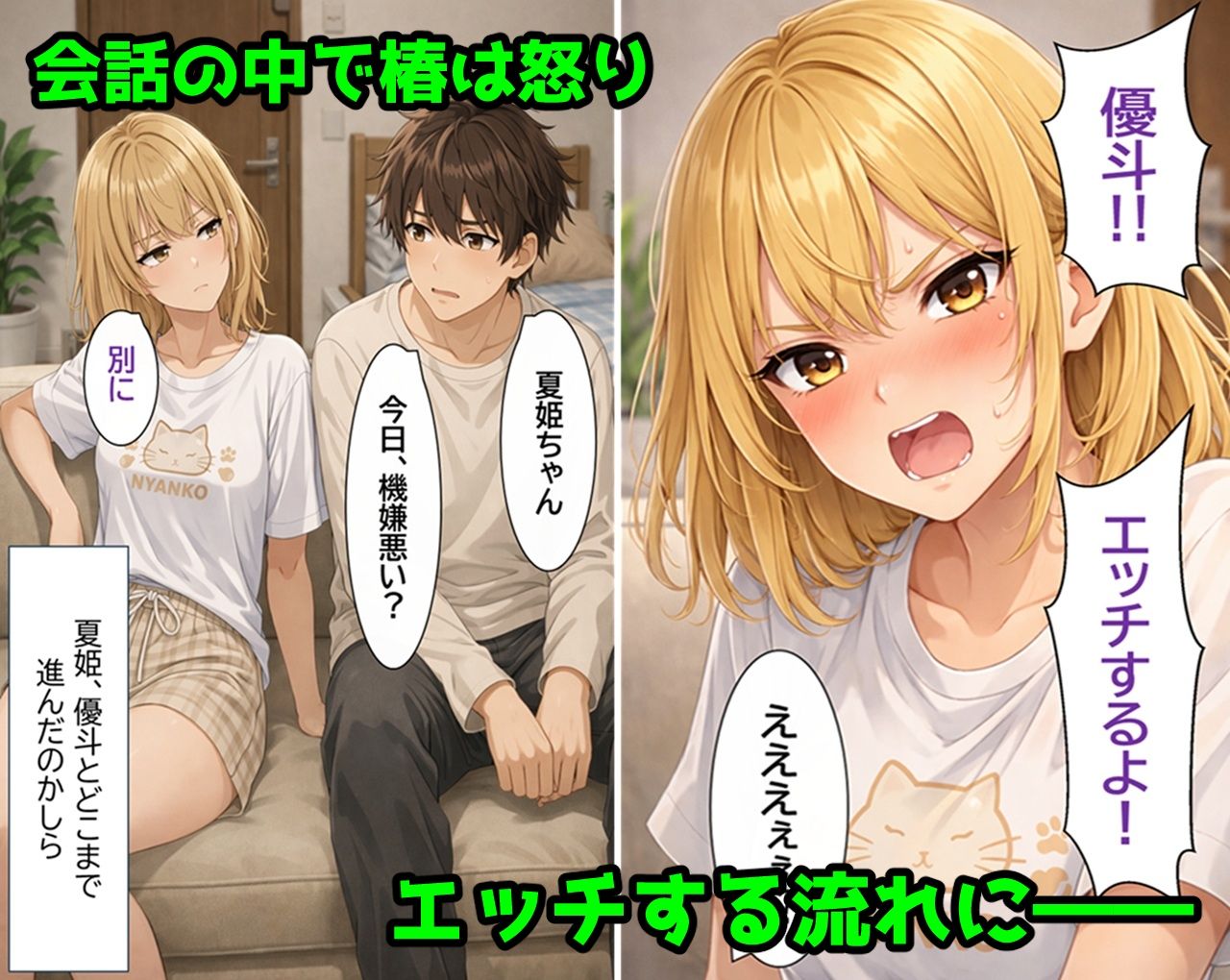 無防備すぎる同級生に、理性が追いつかなかった話 第10.5話「入れ替わったまま、戻れなくなった二人」 サンプル画像8