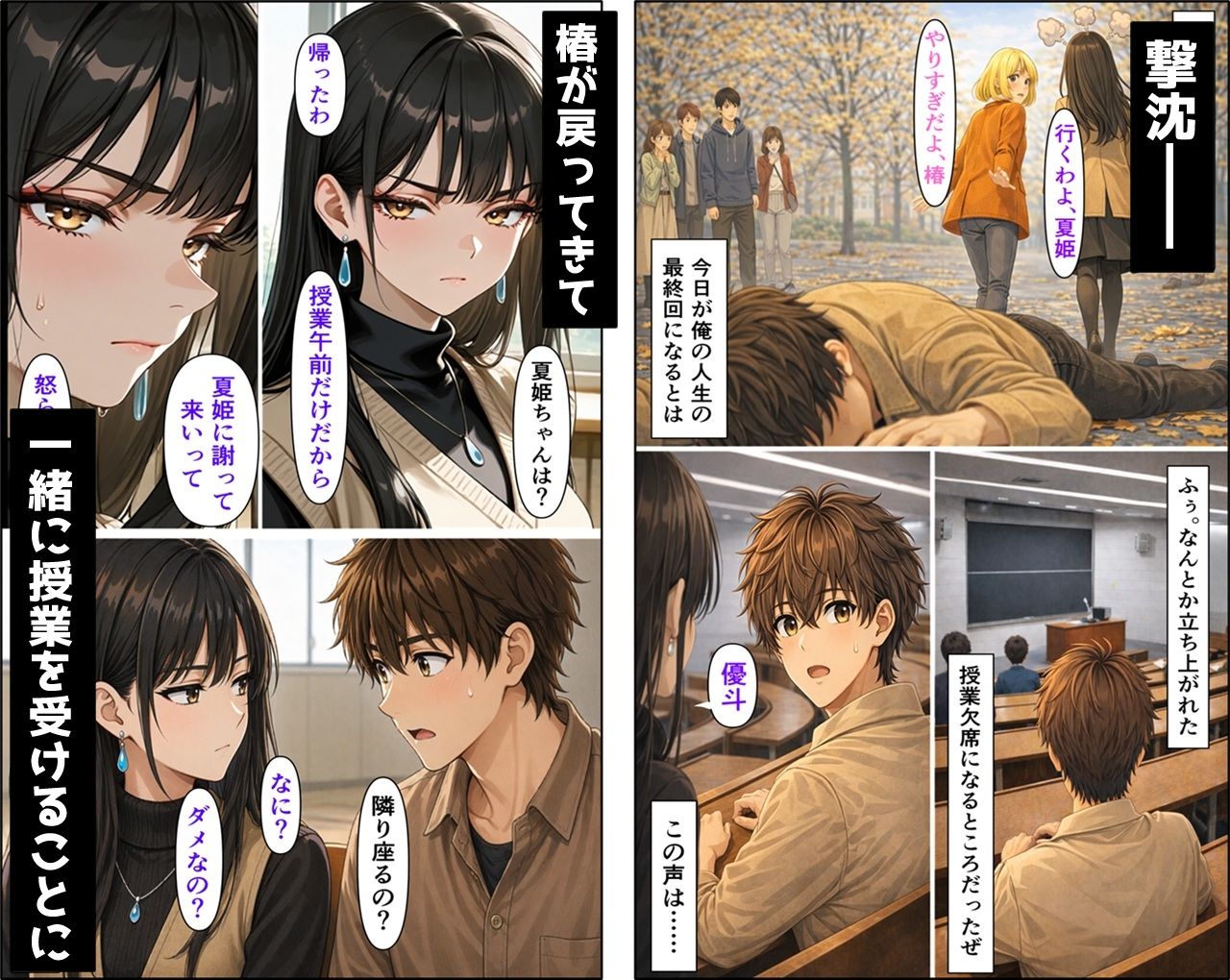 無防備すぎる同級生に、理性が追いつかなかった話 第11話「親友とヤってしまった直後に彼女が来た話」 サンプル画像2