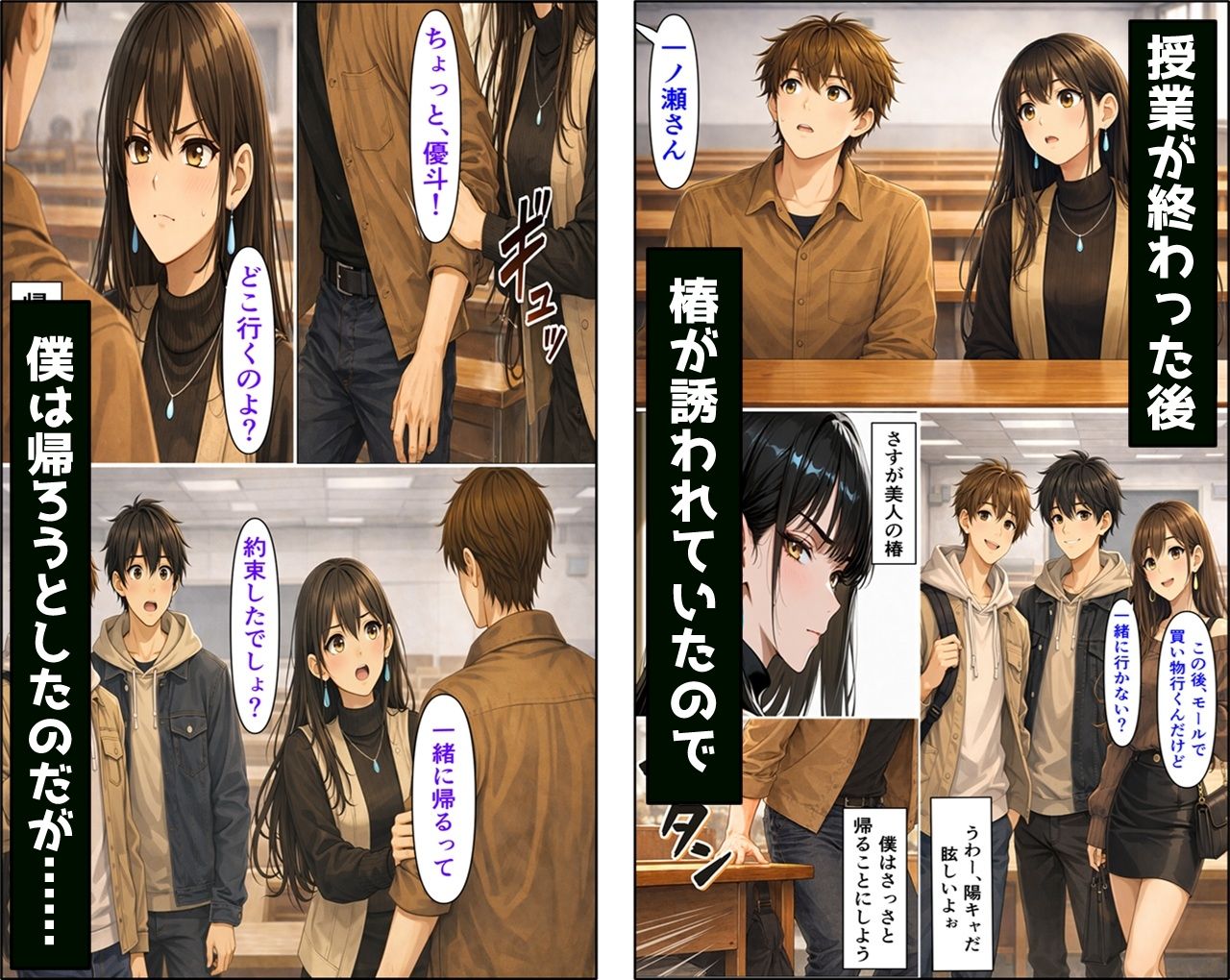 無防備すぎる同級生に、理性が追いつかなかった話 第11話「親友とヤってしまった直後に彼女が来た話」 サンプル画像3