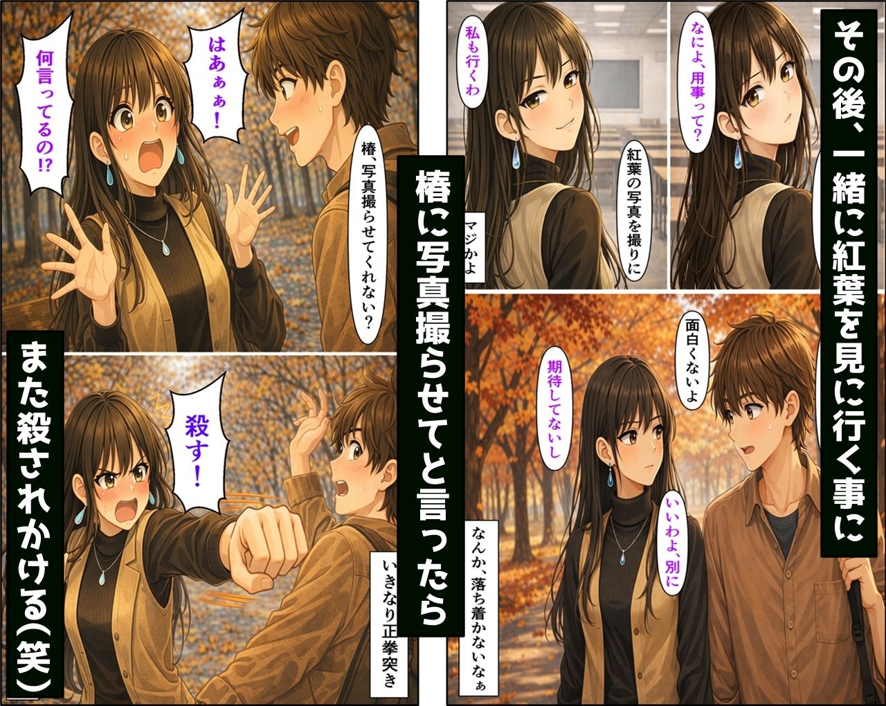 無防備すぎる同級生に、理性が追いつかなかった話 第11話「親友とヤってしまった直後に彼女が来た話」 サンプル画像4
