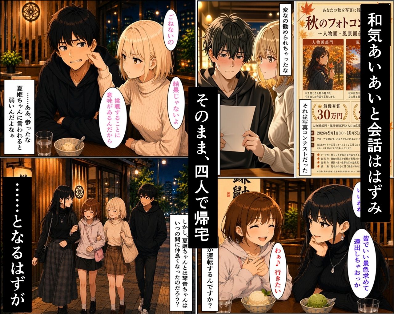 無防備すぎる同級生に、理性が追いつかなかった話 第12話「親友の想い」 サンプル画像10