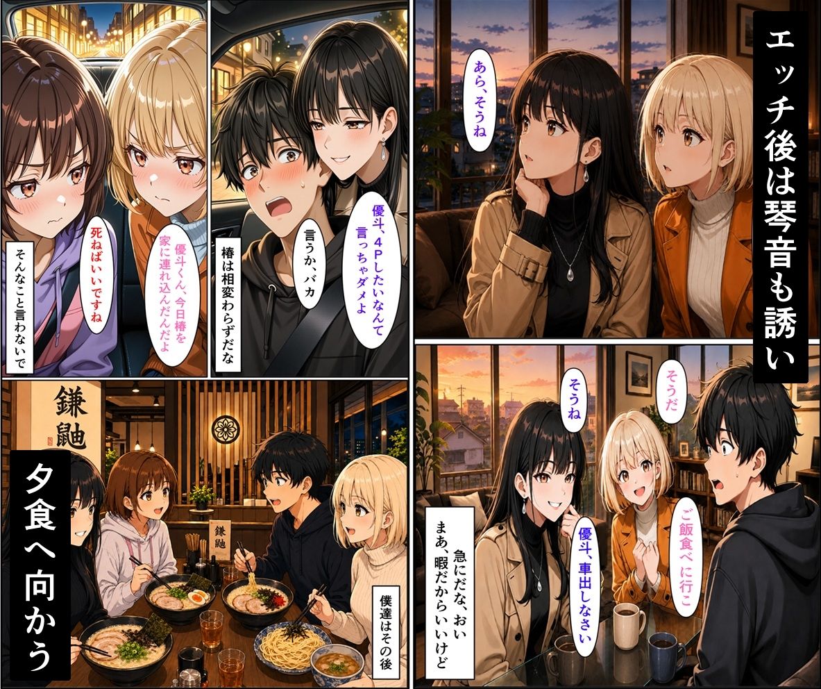 無防備すぎる同級生に、理性が追いつかなかった話 第12話「親友の想い」 サンプル画像9