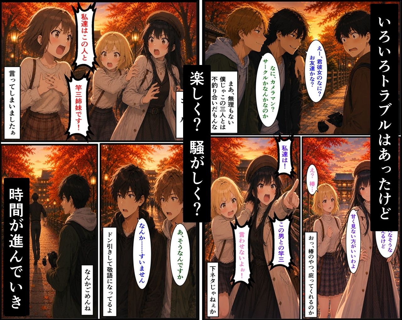 無防備すぎる同級生に、理性が追いつかなかった話 第13話「温泉旅行の始まり」 サンプル画像9