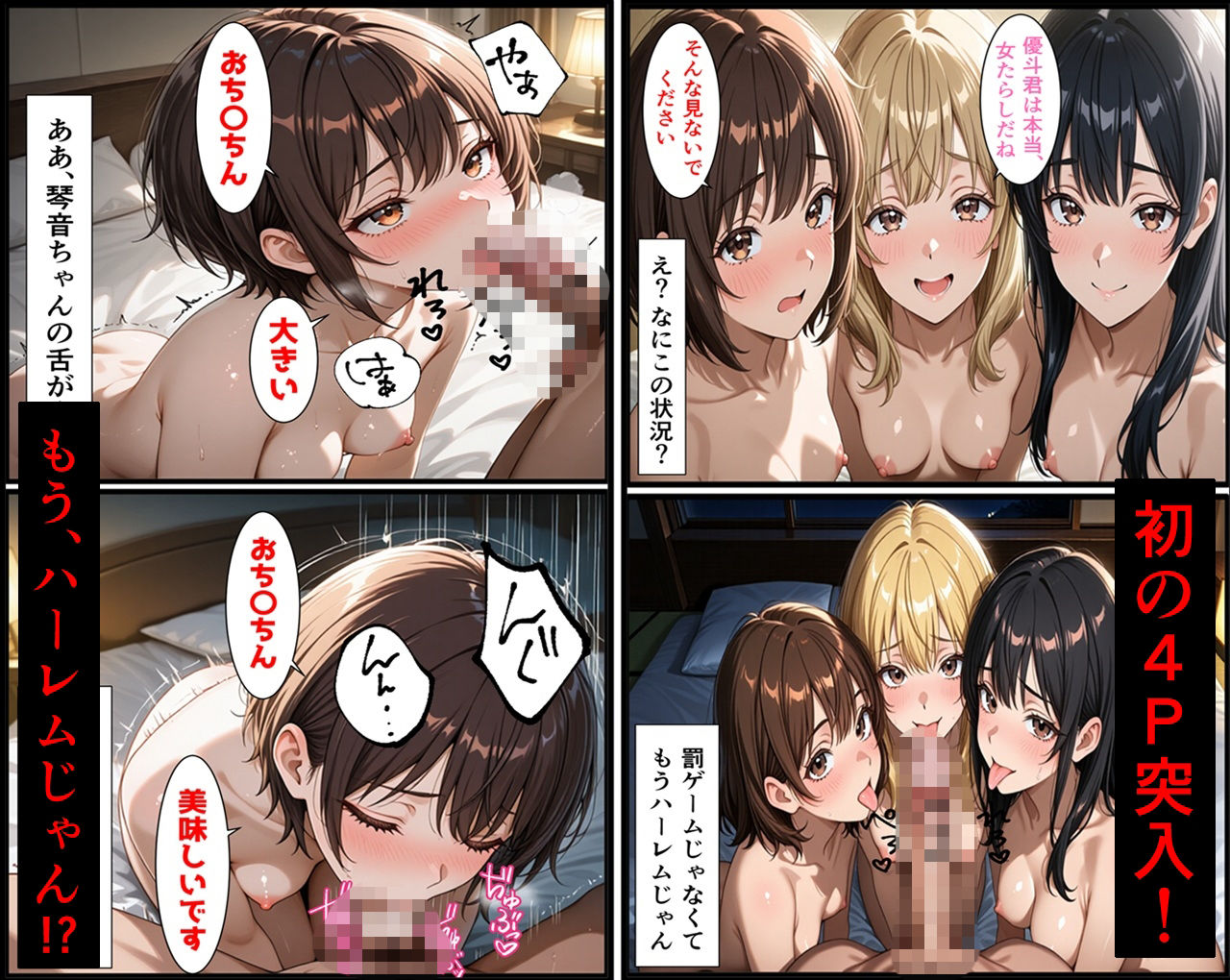 無防備すぎる同級生に、理性が追いつかなかった話 第14話「秋色の温泉旅行」 サンプル画像5