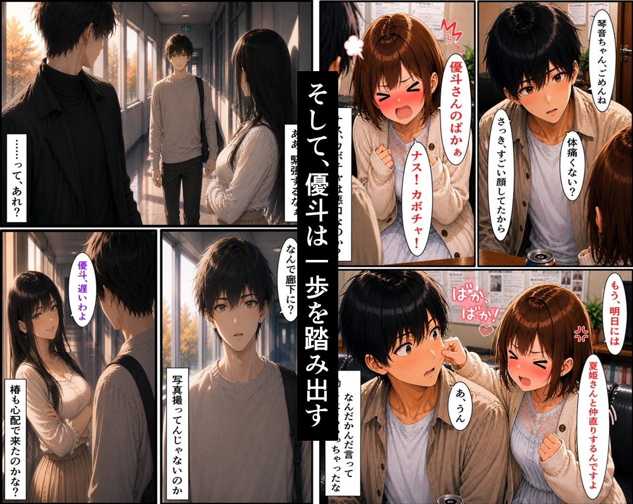 無防備すぎる同級生に、理性が追いつかなかった話 第16話「純粋な後輩が乱れる夜」 サンプル画像10