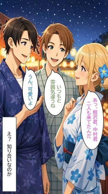 無防備すぎる同級生に、理性が追いつかなかった話 第5話「理性が折れた、夏祭りの夜に」 サンプル画像2