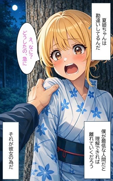 無防備すぎる同級生に、理性が追いつかなかった話 第5話「理性が折れた、夏祭りの夜に」 サンプル画像4