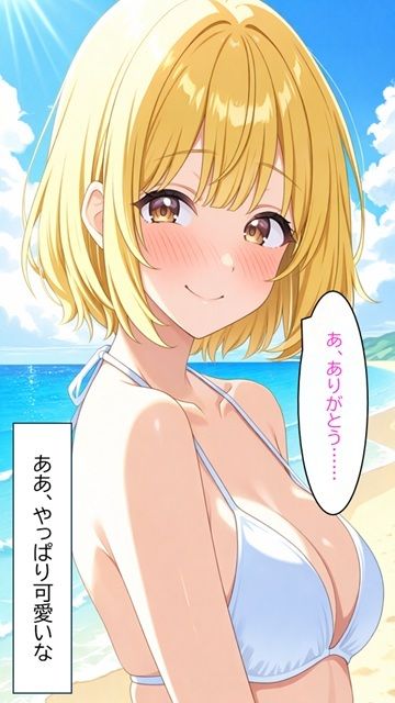 無防備すぎる同級生に、理性が追いつかなかった話 第6話「縛られた傍観者と、海の向こう側」 サンプル画像2