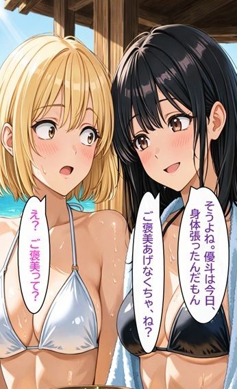 無防備すぎる同級生に、理性が追いつかなかった話 第6話「縛られた傍観者と、海の向こう側」 サンプル画像4