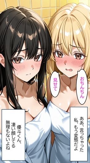 無防備すぎる同級生に、理性が追いつかなかった話 第7話「親友に奪われて、後輩に捕まった」 サンプル画像1