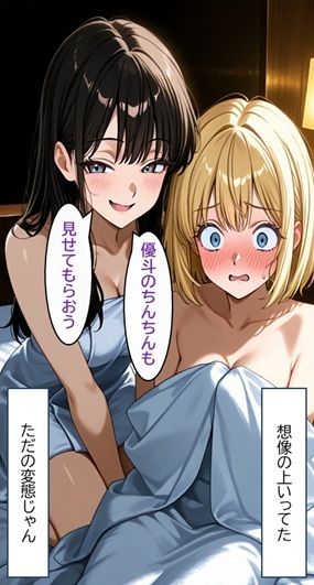 無防備すぎる同級生に、理性が追いつかなかった話 第7話「親友に奪われて、後輩に捕まった」 サンプル画像2
