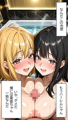 無防備すぎる同級生に、理性が追いつかなかった話 第7話「親友に奪われて、後輩に捕まった」 サンプル画像3