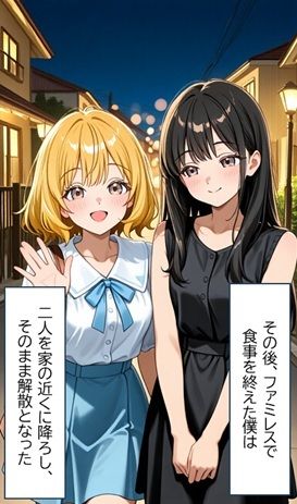 無防備すぎる同級生に、理性が追いつかなかった話 第7話「親友に奪われて、後輩に捕まった」 サンプル画像8