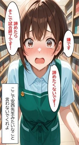 無防備すぎる同級生に、理性が追いつかなかった話 第7話「親友に奪われて、後輩に捕まった」 サンプル画像9