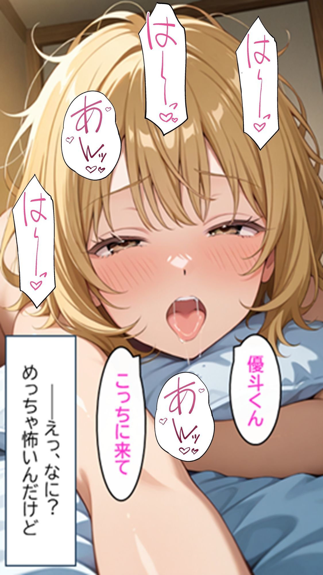 無防備すぎる同級生に、理性が追いつかなかった話 第8話「秘密を知った彼女」 サンプル画像10