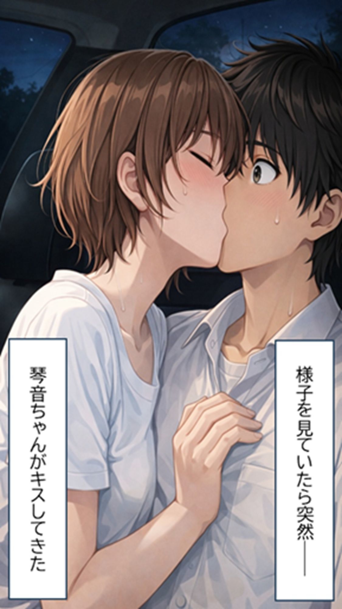 無防備すぎる同級生に、理性が追いつかなかった話 第8話「秘密を知った彼女」 サンプル画像2