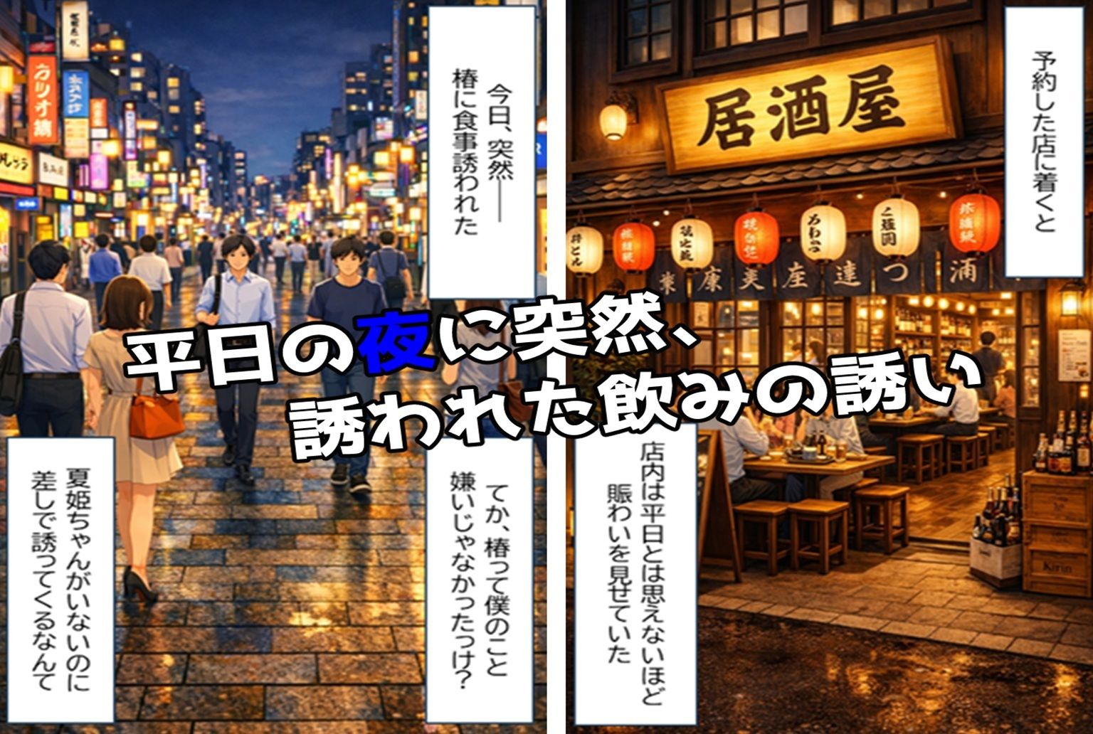 無防備すぎる同級生に、理性が追いつかなかった話 第9話「同級生に堕とされる夜」 サンプル画像1