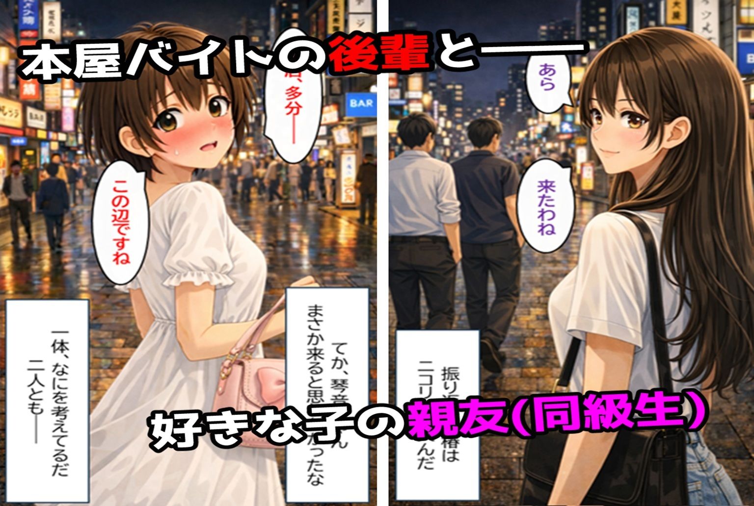 無防備すぎる同級生に、理性が追いつかなかった話 第9話「同級生に堕とされる夜」 サンプル画像2