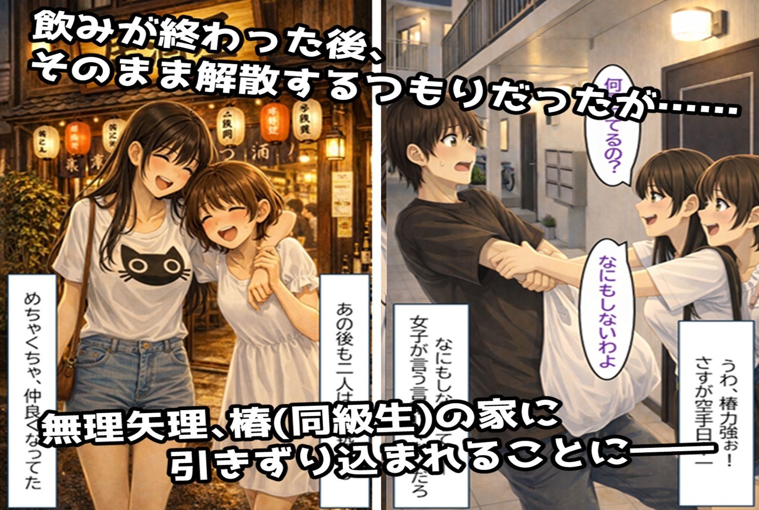 無防備すぎる同級生に、理性が追いつかなかった話 第9話「同級生に堕とされる夜」 サンプル画像5