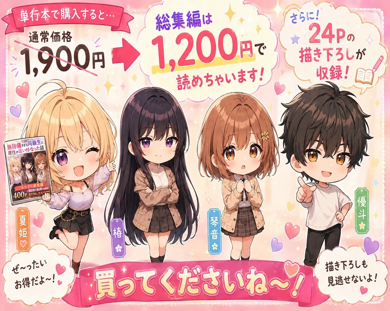 無防備すぎる同級生に、理性が追いつかなかった話【第10〜13話 総集編】 サンプル画像10