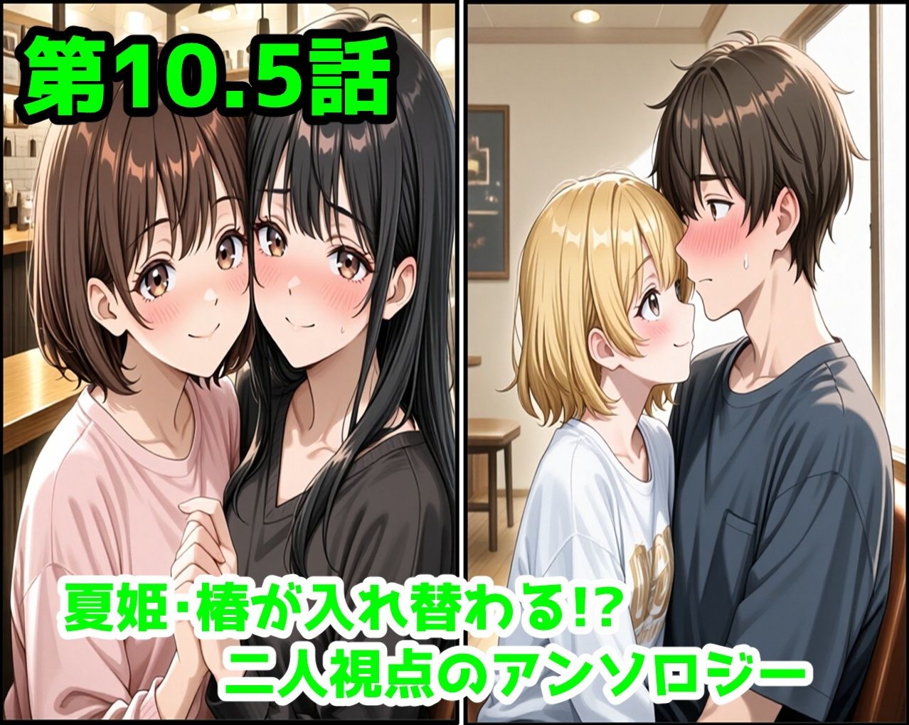 無防備すぎる同級生に、理性が追いつかなかった話【第10〜13話 総集編】 サンプル画像3
