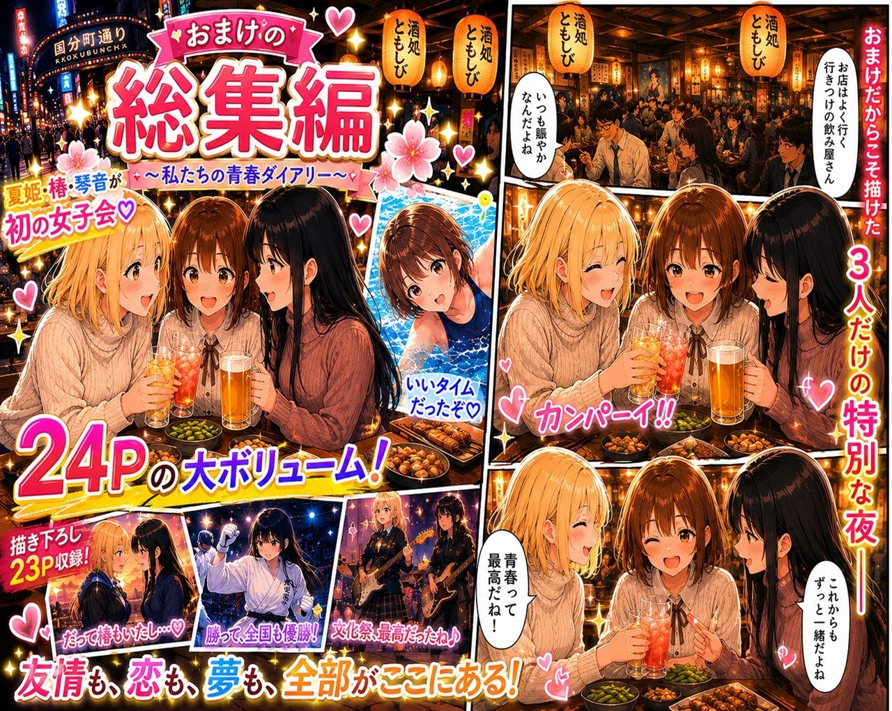 無防備すぎる同級生に、理性が追いつかなかった話【第10〜13話 総集編】 サンプル画像7