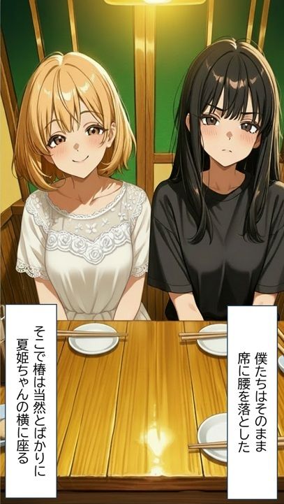 無防備すぎる同級生に、理性が追いつかなかった話【第4〜6話 総集編】 サンプル画像2