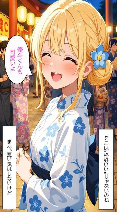 無防備すぎる同級生に、理性が追いつかなかった話【第4〜6話 総集編】 サンプル画像5