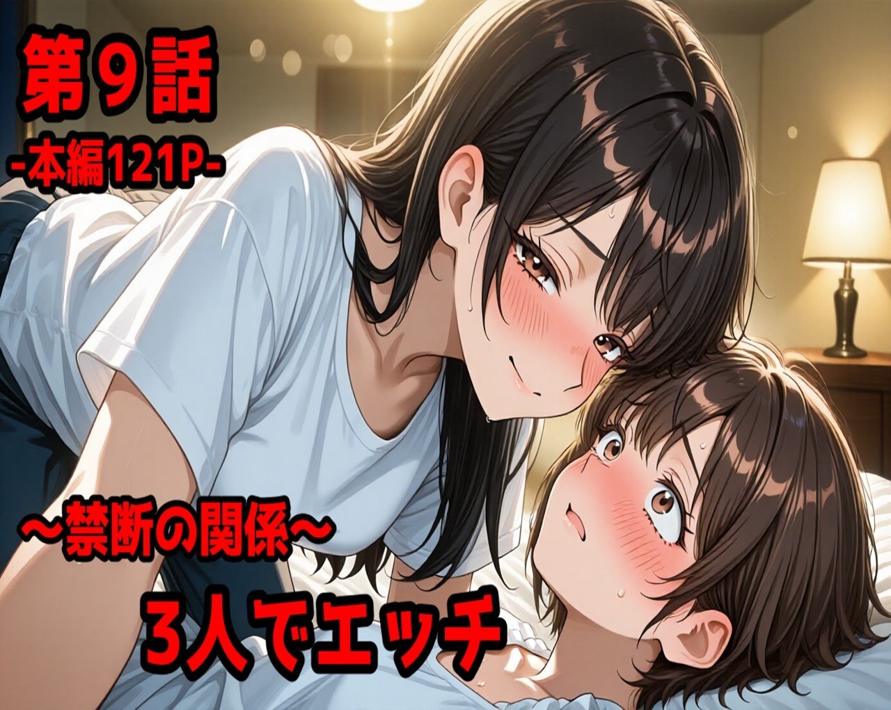 無防備すぎる同級生に、理性が追いつかなかった話【第7〜9話 総集編】 サンプル画像3