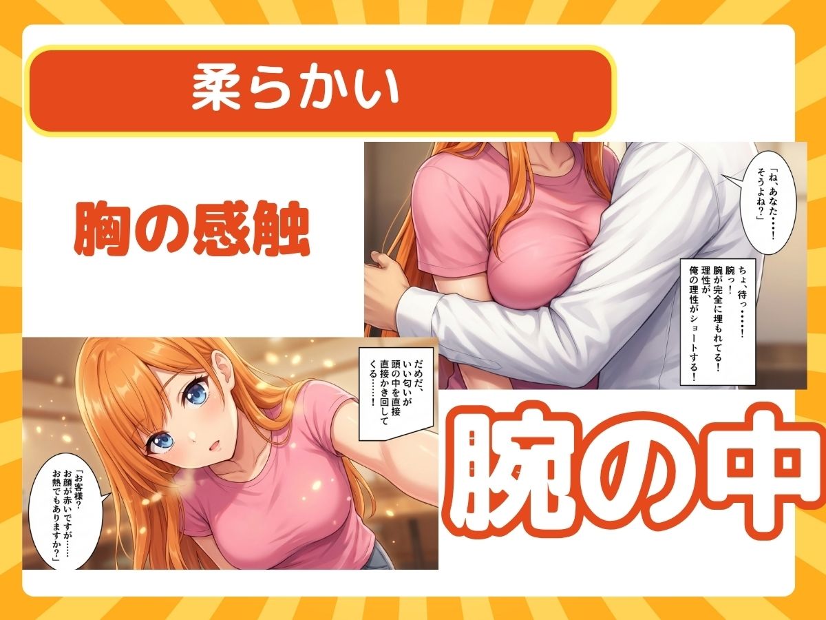 無防備すぎる清純ウェイトレスを持ち帰り？エロく柔らかい胸に俺の理性が溶けた？ サンプル画像1