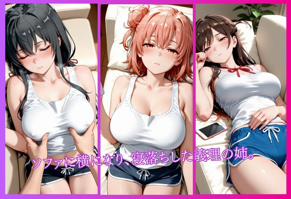無防備な義理の姉 サンプル画像1