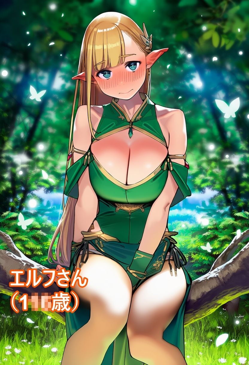 無限精力を持つ俺、異種族娘に逆レで全部搾り盗られる サンプル画像1