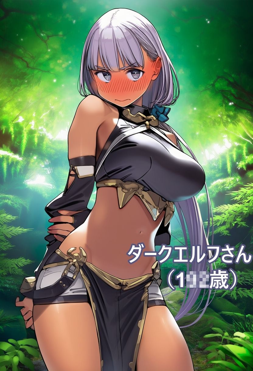 無限精力を持つ俺、異種族娘に逆レで全部搾り盗られる サンプル画像5