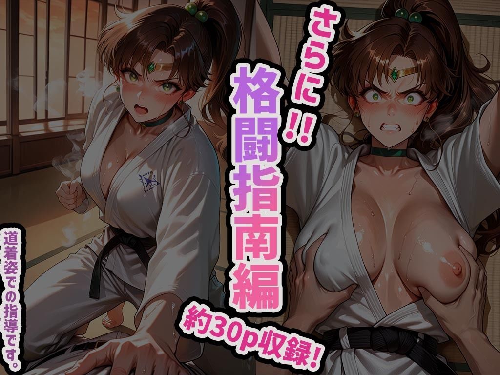 煌:特別生徒指導 〜セーラージュ○ター〜 サンプル画像4
