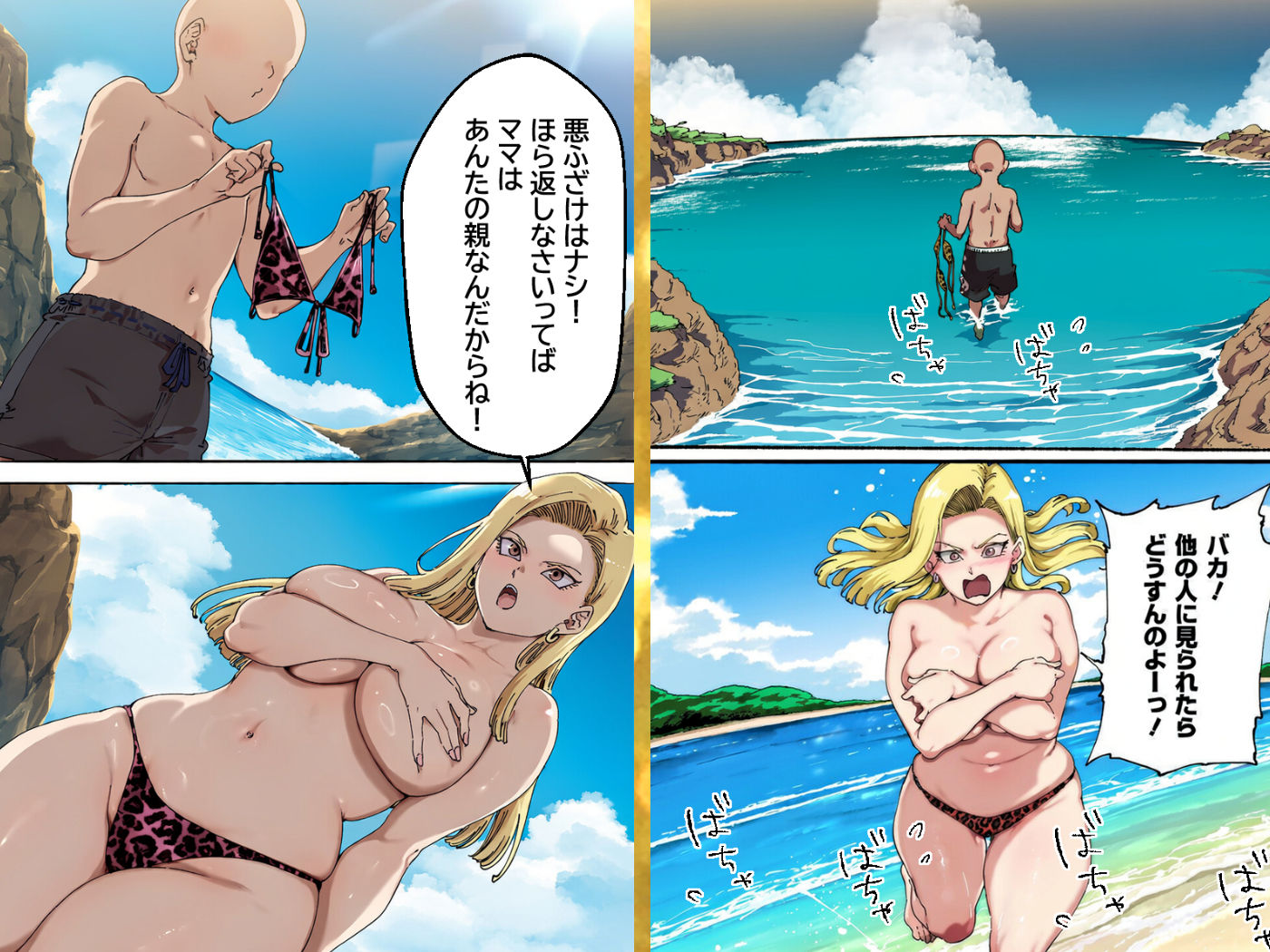 熟女ギャルママ〜ママと息子の甘い夏休み〜 サンプル画像7