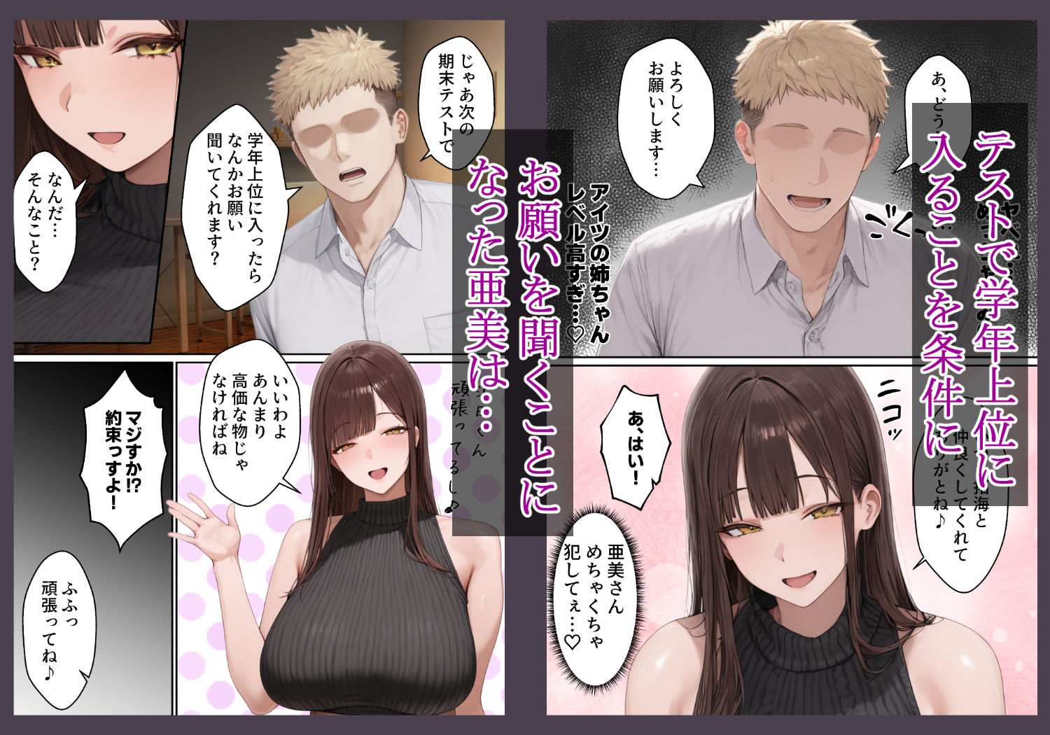 爆乳JD家庭教師の姉がヤリモクの親友にメス堕ちする話 サンプル画像3