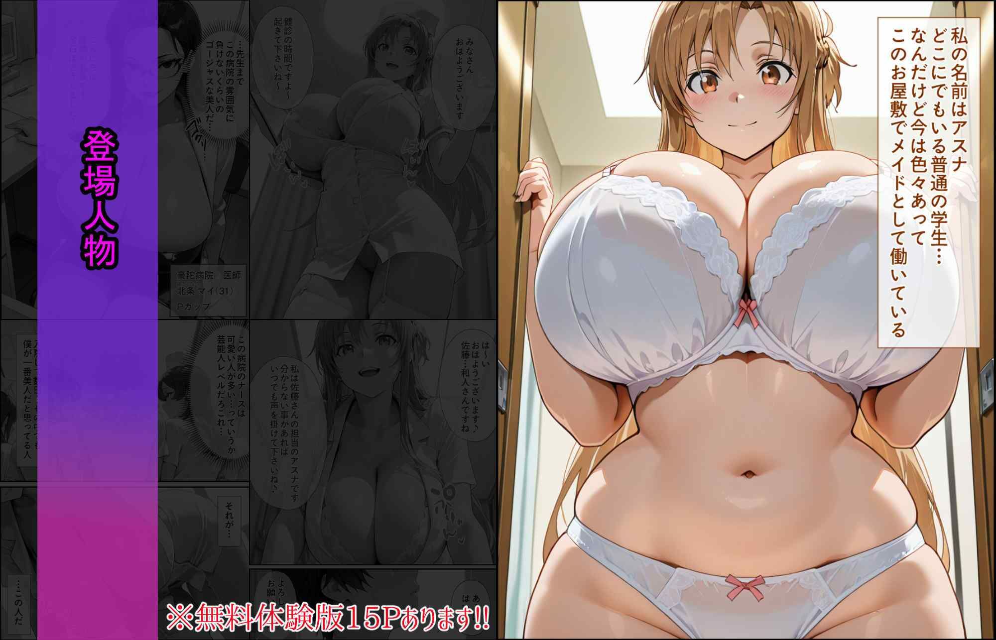 爆乳J●  アスナちゃんが巨根おじさんに寝取られる  話11 サンプル画像2