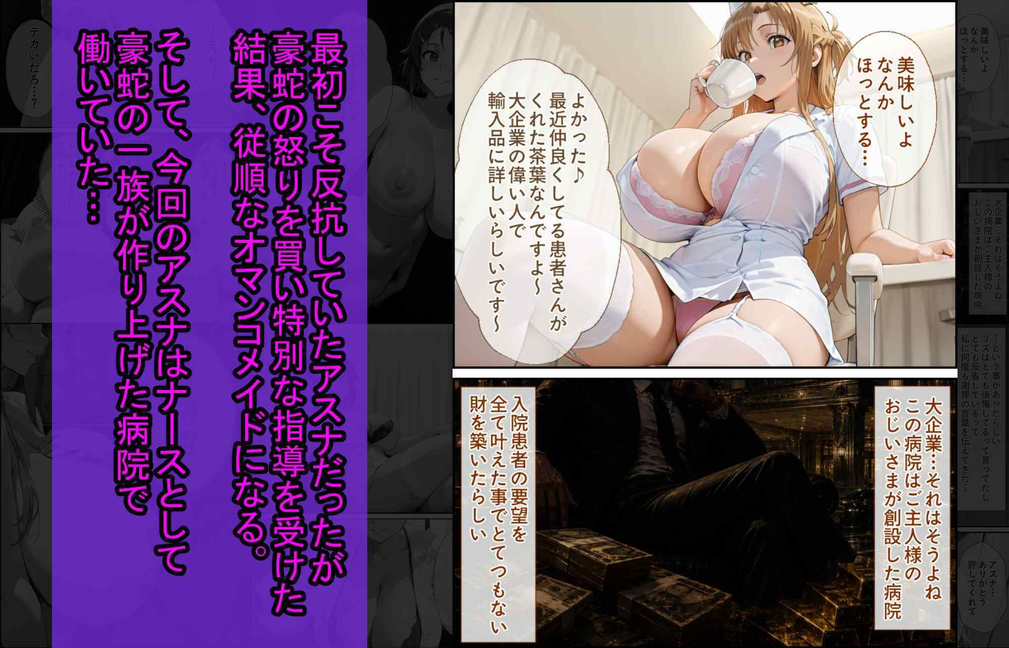 爆乳J●  アスナちゃんが巨根おじさんに寝取られる  話12 サンプル画像7