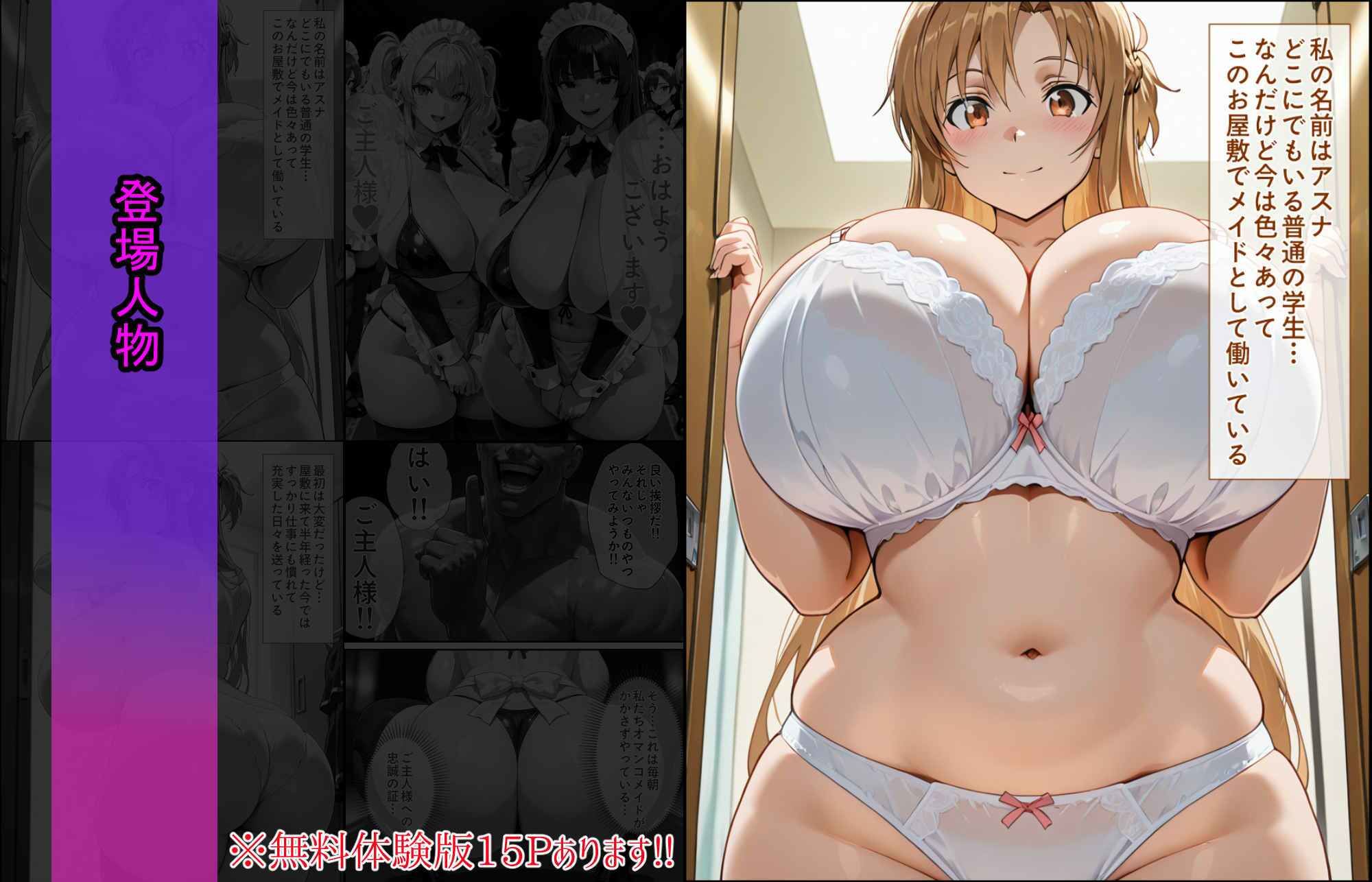 爆乳J●  アスナちゃんが巨根おじさんに寝取られる  話5 サンプル画像2