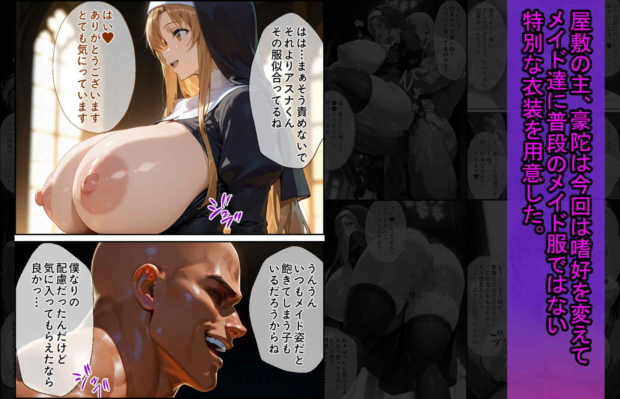 爆乳J●  アスナちゃんが巨根おじさんに寝取られる  話7 サンプル画像8