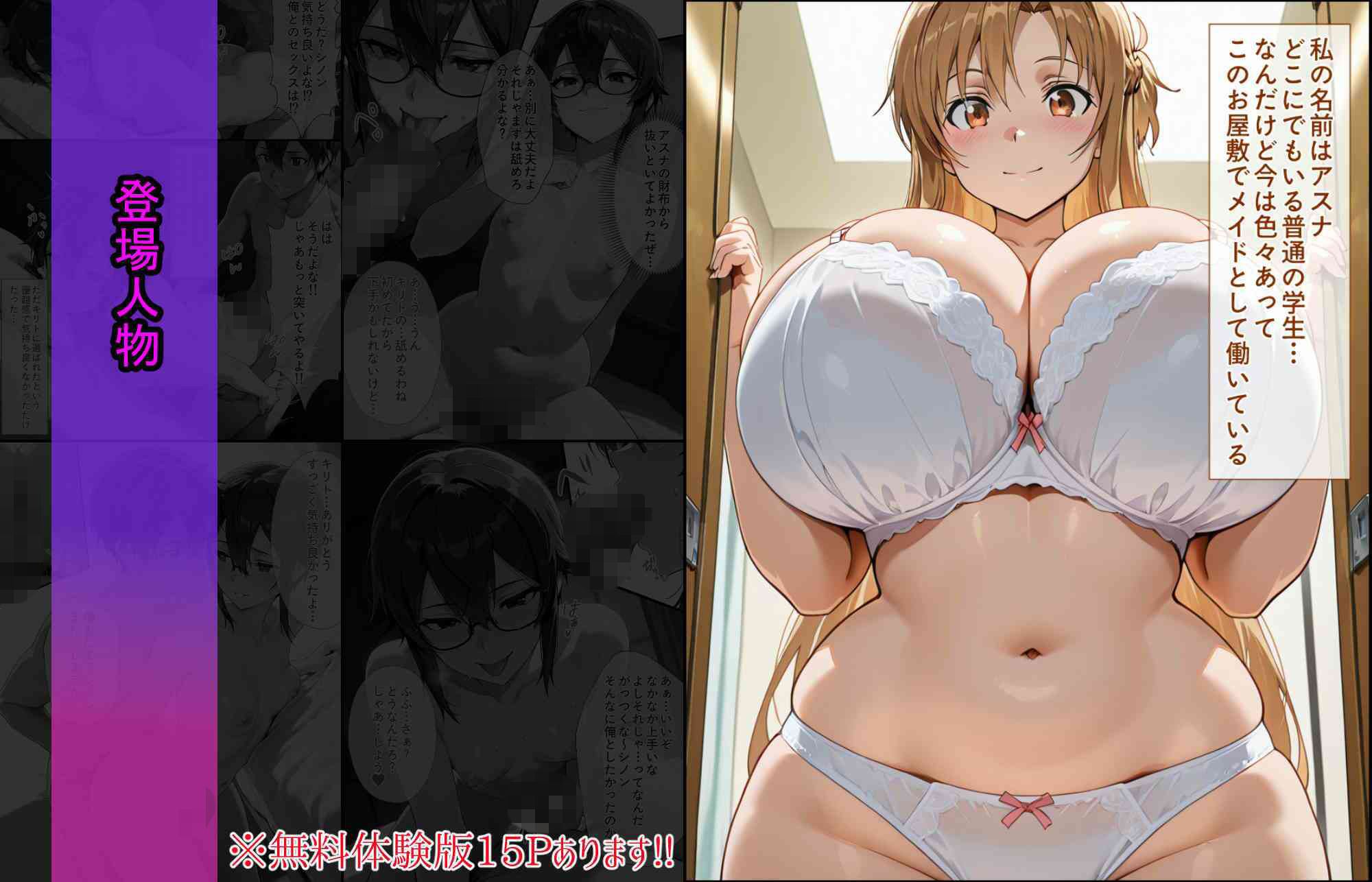 爆乳J●  シノンちゃんが巨根おじさんに寝取られる  話1 サンプル画像2