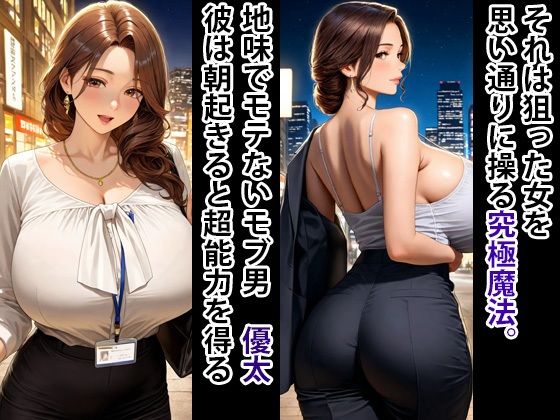 爆乳OL 孕ませ・監禁 サンプル画像1